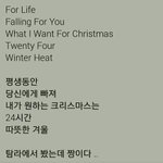 [EXO] 왓아이원트폴<b>크리스마스</b> 해석이