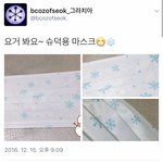 [시우민] 시우민팬 <b>전용</b> 마스크가 나왔다ㅋㅋㅋ