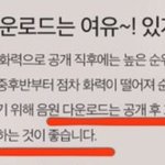 [EXO] 공지 만든년 늅임?? 틀린말 써놓네