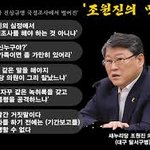 [드루와] 나 재작년에 새누리당 조원진이랑 인사함ㅋㅋㅋㅋ