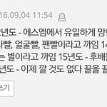 [EXO] 예전 <b>톡선</b> 베플인데 ㅈㄴ슬프다
