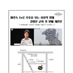 [<b>영재</b>발굴단] <b>영재</b>발굴단의 상상력 <b>영재</b> 13살 강범진 군의 그림...