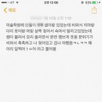 [미술이모과] 미술선생님과 연애 썰!!3