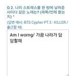 [방탄소년단] 헉 나 앙<b>케이트</b>...