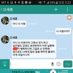 +ㅅㅂ <b>가짜</b>톡하는데 울컥함