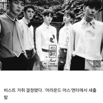 [비스트] 비스트 거취 결정됐다‘어라운드 어스’엔터에서 <b>새출발</b>