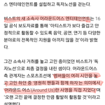 '회사설립'비스트,멤버들이 <b>작명</b> "팬들과 함께 하잔 의미"