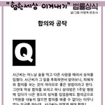 "험한세상 이겨내기" <b>법률</b>상식(형사)-3