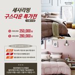 날씨도 추운데 구스다운 이불 <b>저렴</b>하게사야겠어요..
