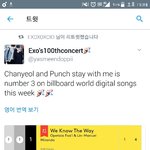 [EXO] 열이<b>오스트</b> 뷜보두 3위래