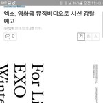 [EXO] 엓오 영화급 뮤직<b>비디오</b>