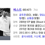 [댓글부탁해] 비스트 프로필에 큡사라짐!!