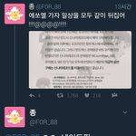 [EXO] 야 짹에 행동<b>요령</b> 퍼간새끼 어떡할거냐
