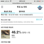 [세븐틴] M/카 투표시작했어!!!!격차벌려놓차