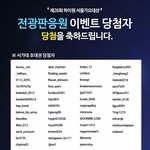 [EXO] 이따 뤌방 보면서 <b>초대</b>권 누구팬인지 다 검색해본다