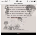 [EXO] ㅅㅂ 행동<b>요령</b> 쓰닌데