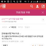 [EXO] <b>네이버</b> 기사에 ×퀴 발견