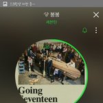[세븐틴] 음악<b>은행</b> 말이야
