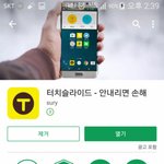 오 이거 겁나좋은거 같음 <b>상단</b> 알람바만 내리면 돈줌