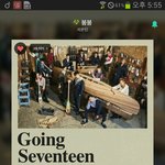 [세븐틴] 음악<b>은행</b> 나오는 시간 아는 캐럿 있니?