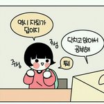 [드루와] 우리반 복학생 썰