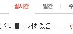 [고양이] 수정)봉숙이를 소개하겠음!(2) + 추가 동영상!