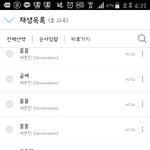 [세븐틴] 드디어 공중<b>파</b> 첫 일위