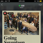 [세븐틴] 우와<b>아아</b> 공중파 첫 1위라니!! ㅠㅠㅠ