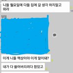 [ㅋㅋㅋㅋㅋ] ++추가) 사진추가) 담임이 반맡기싫다고 ㅆㅂㅅㄲ라고함
