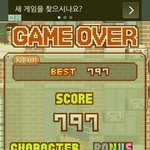 앗싸! 700 깻따~!