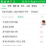 [방탄소년단] 이삐들 핫<b>토픽</b>에 태형이 떴당