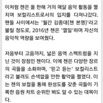 [EXO] <b>월간</b> 김종대 기사 뜸