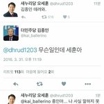 [EXO] ㅅㅂ<b>오랜만</b>에봤는네 조 ㅈ터지넼ㅋㅋㅋㅋ