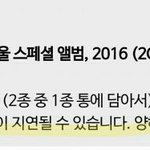 [EXO] 예판마지막날실트총공하자고<b>젭알</b>