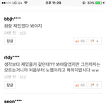 [방탄소년단] <b>반응</b>좋은데?