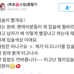 [백현] 타고난 젤리<b>입술</b> 백현이