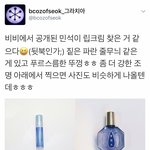 [시우민] 시우민이 쓰는 잇템을 <b>발견</b>하다!!!