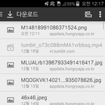 다운로드<b>내역</b> 이거 어케삭제하나요