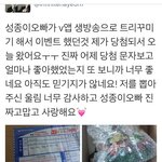 [인피니트] <b>성종</b>이 트리받으신거 인증