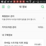 [EXO] 이거 19일까지 쓰고 20일에 다시 <b>결재</b>할수있는거지?