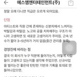 [EXO] 아티스트를 위해서 직원이 <b>존재</b>하는데