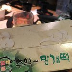 [방탄소년단] 어제 첨 망개떡 먹었는데ㅋㅋㅋㅋㅋ