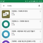 <b>가짜</b>톡 뭐가 조음?
