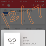 ㅅㄷ) 혹시 인더하이츠 1월 11일 낮공 <b>양</b>도 받을 토기 있어?
