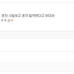 [촌철살인] 단 <b>한줄</b>로 역관광시키는 좋은 예