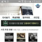 [세븐틴] 엠!카 <b>사전</b>투표 2위야ㅠㅠ(스밍ㅇ)