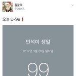 [시우민] 오늘 시우민 -99데이인거 <b>암</b>??