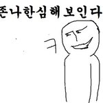 [댓글부탁해] 우리학교에 피해자 코스프레 개쩌는 년있음;;;