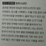[EXO] 야 우리 이거 <b>바이</b>컷 짹에 더 퍼뜨려서