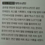 [EXO] 장난하나... 저기총판51만장이라며